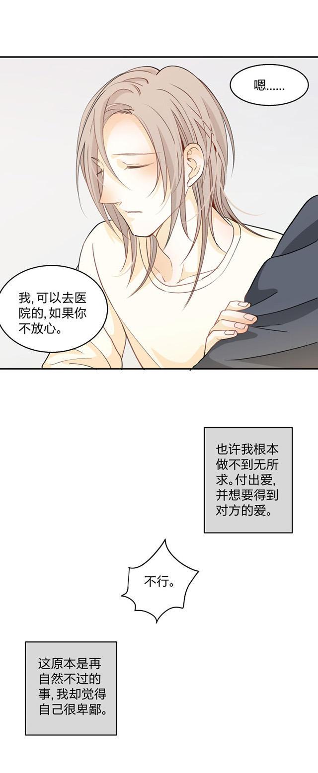 恋足漫画韩漫全集-86_86话无删减无遮挡章节图片 