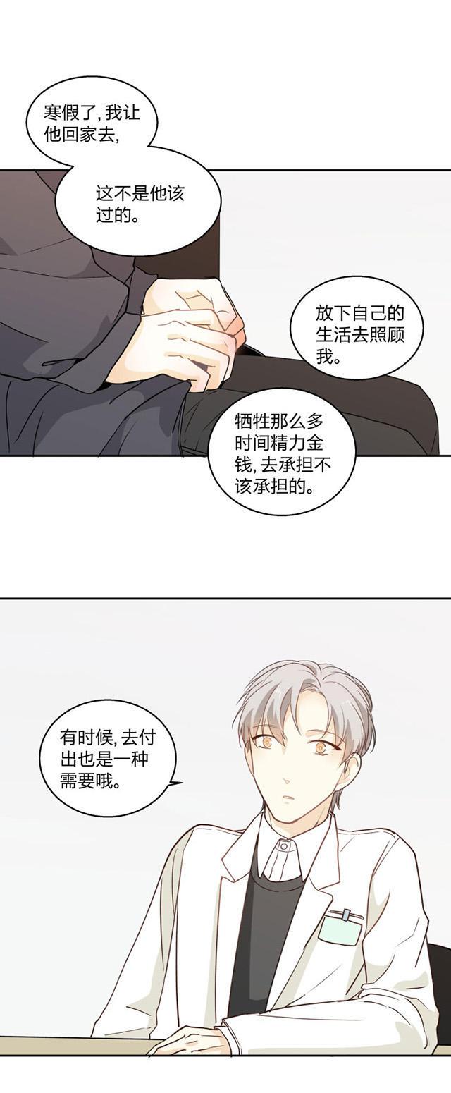 恋足漫画韩漫全集-86_86话无删减无遮挡章节图片 