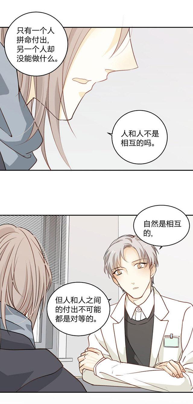 恋足漫画韩漫全集-86_86话无删减无遮挡章节图片 