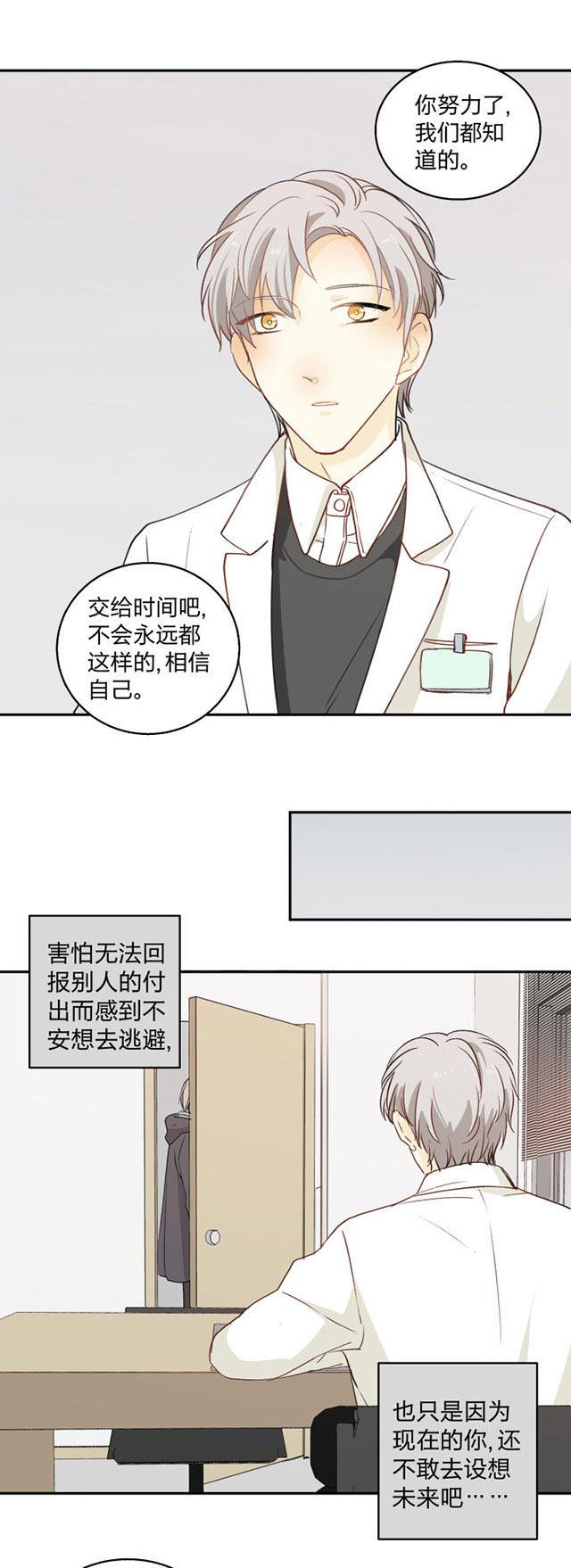 恋足漫画韩漫全集-86_86话无删减无遮挡章节图片 