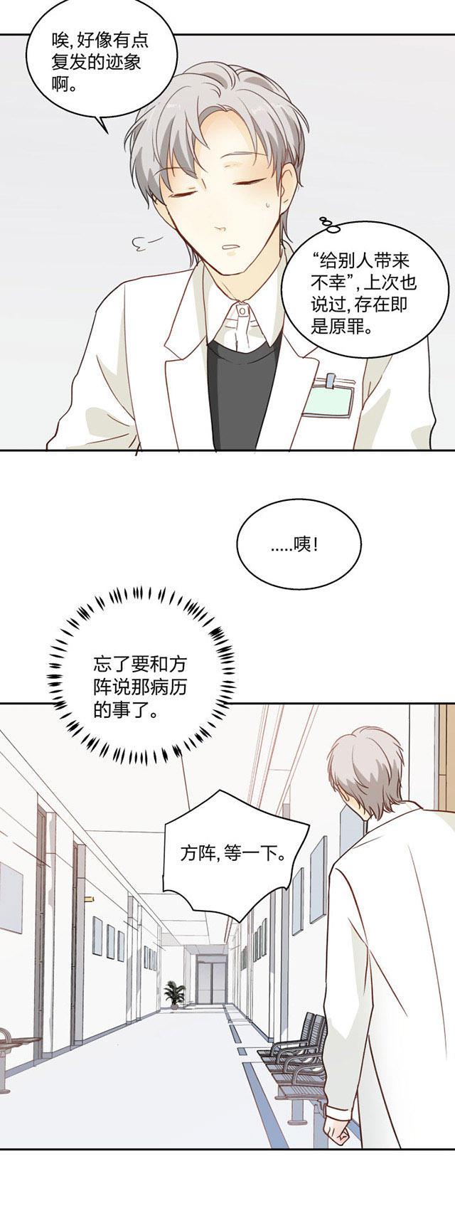 恋足漫画韩漫全集-86_86话无删减无遮挡章节图片 
