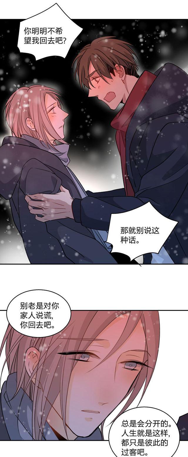 恋足漫画韩漫全集-86_86话无删减无遮挡章节图片 
