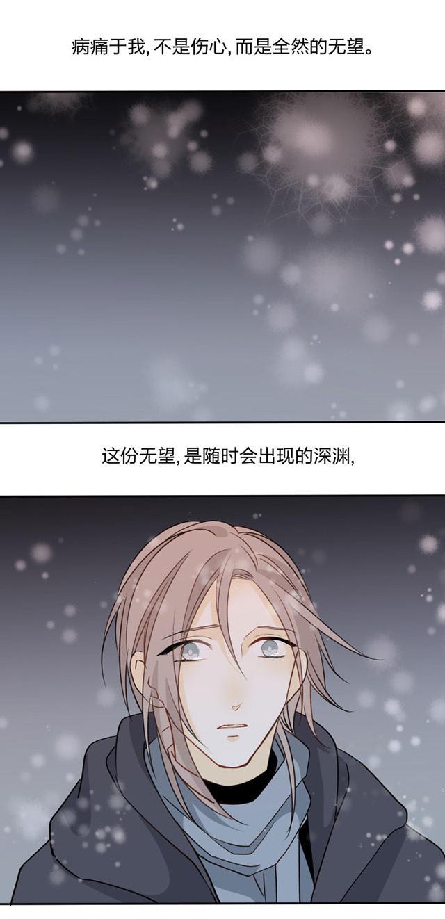 恋足漫画韩漫全集-87_87话无删减无遮挡章节图片 