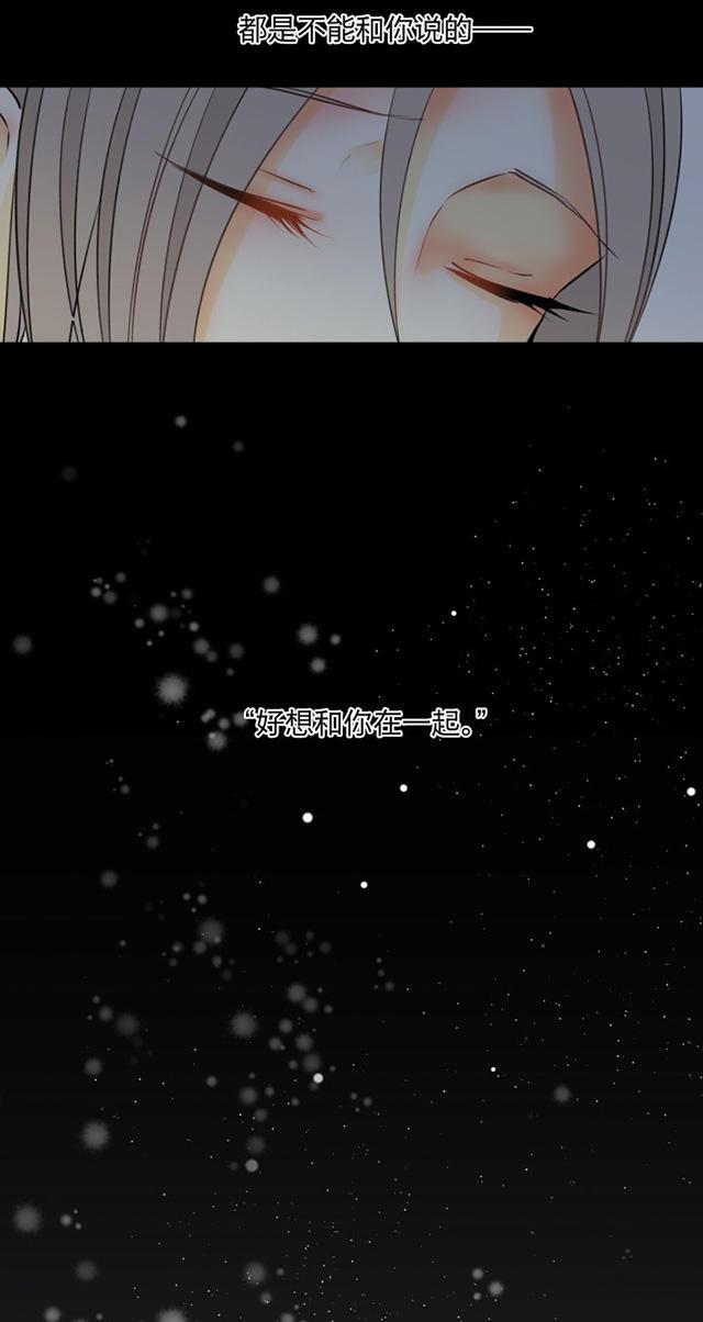 恋足漫画韩漫全集-88_88话无删减无遮挡章节图片 