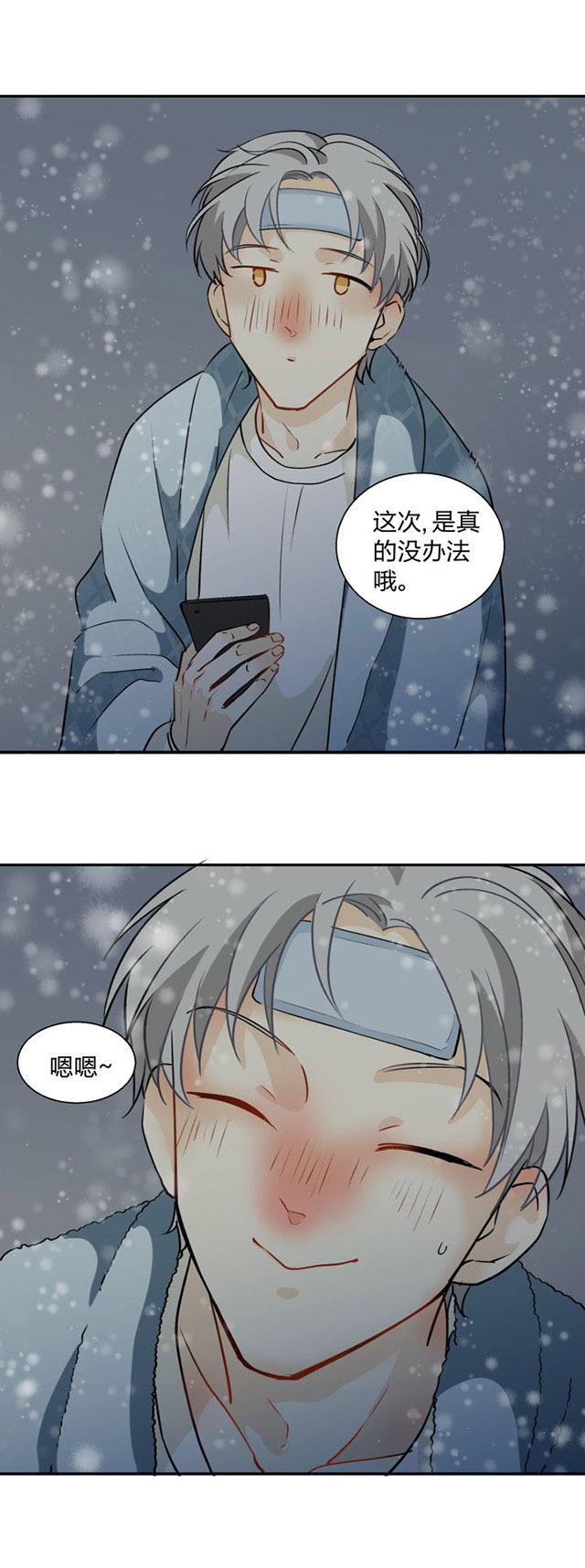 恋足漫画韩漫全集-88_88话无删减无遮挡章节图片 