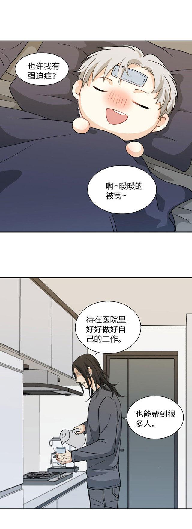 恋足漫画韩漫全集-88_88话无删减无遮挡章节图片 