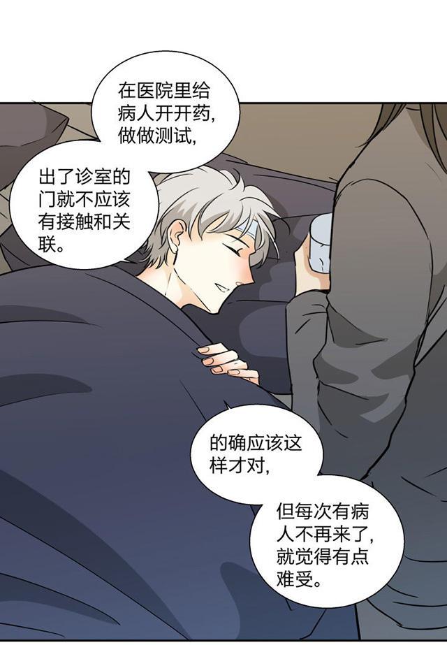 恋足漫画韩漫全集-88_88话无删减无遮挡章节图片 