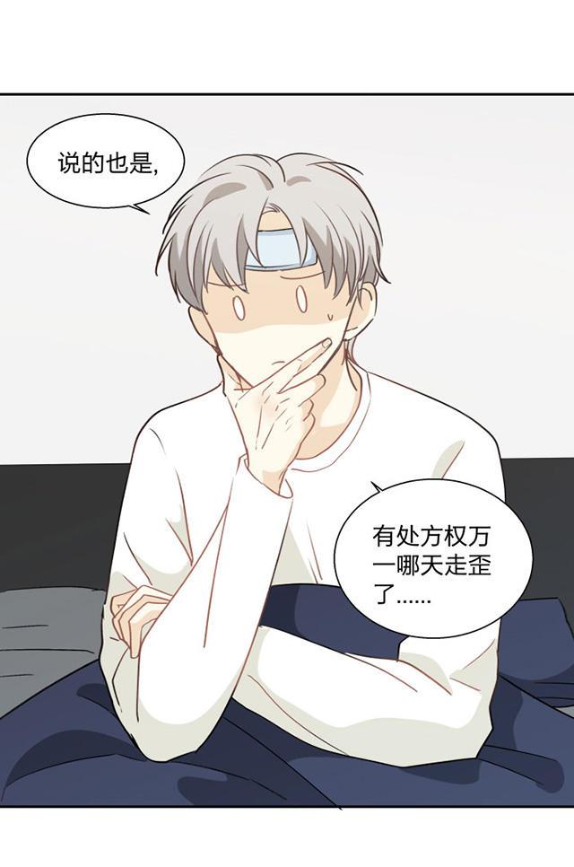 恋足漫画韩漫全集-88_88话无删减无遮挡章节图片 