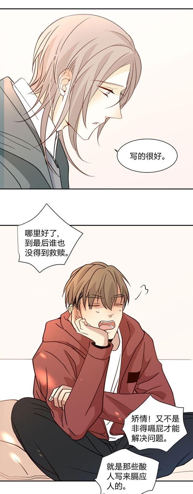 恋足漫画韩漫全集-89_89话无删减无遮挡章节图片 