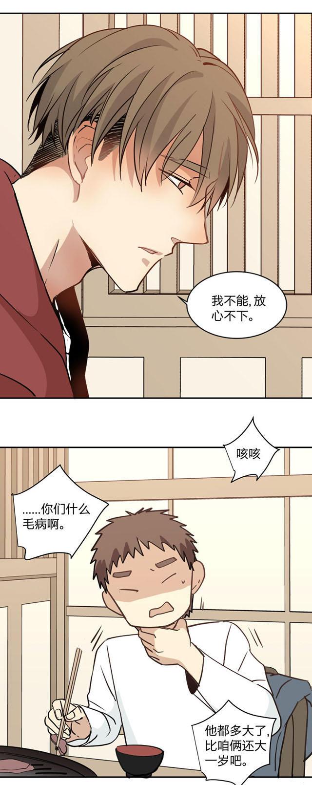 恋足漫画韩漫全集-90_90话无删减无遮挡章节图片 