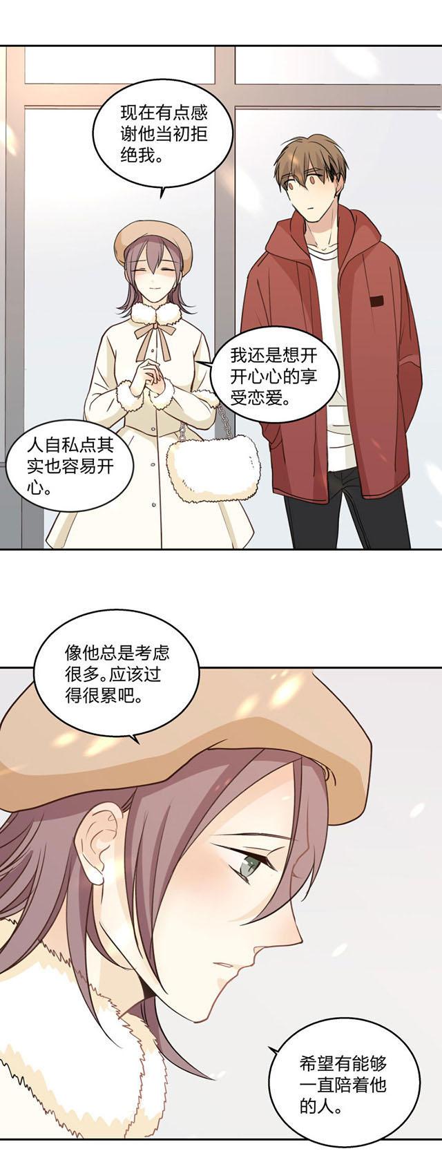 恋足漫画韩漫全集-90_90话无删减无遮挡章节图片 