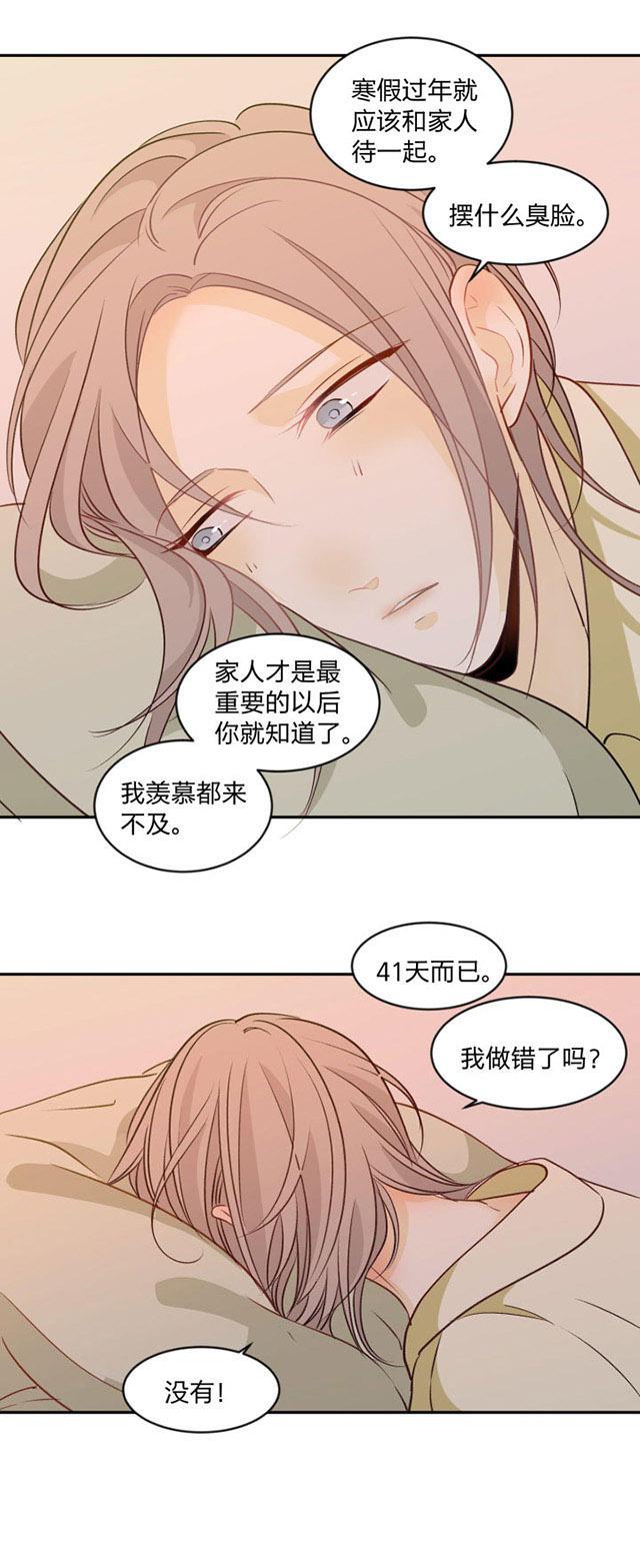 恋足漫画韩漫全集-92_92话无删减无遮挡章节图片 