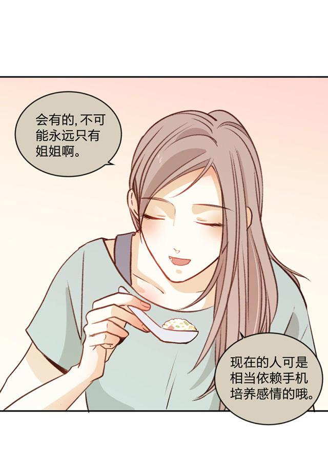 恋足漫画韩漫全集-93_93话无删减无遮挡章节图片 