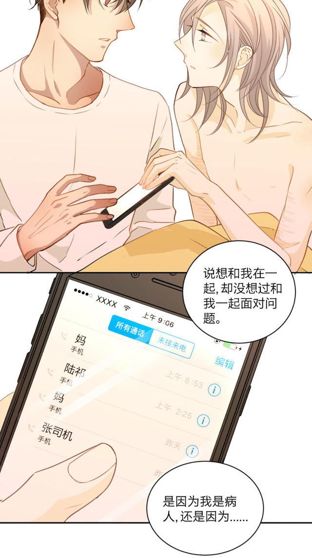 恋足漫画韩漫全集-96_96话无删减无遮挡章节图片 