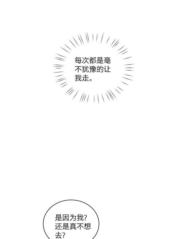 恋足漫画韩漫全集-96_96话无删减无遮挡章节图片 
