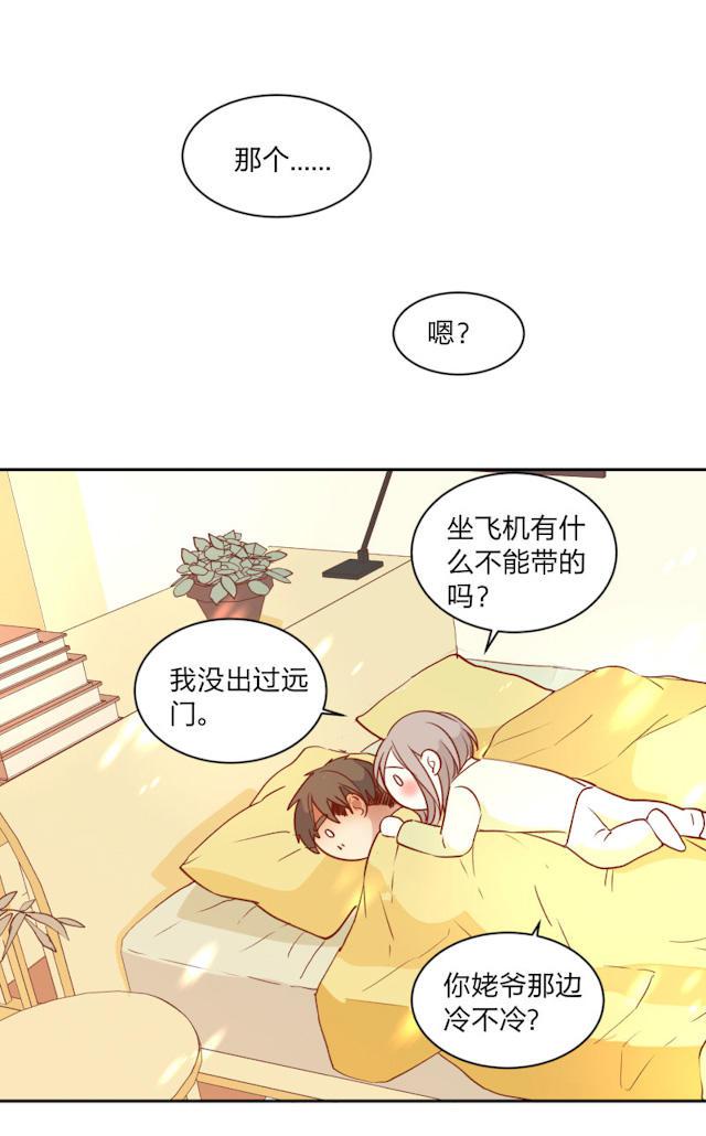 恋足漫画韩漫全集-96_96话无删减无遮挡章节图片 