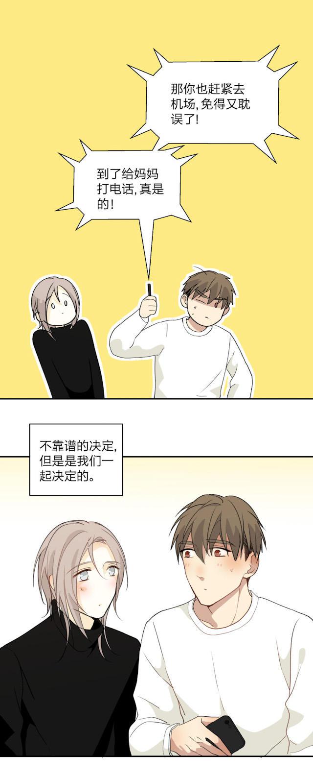 恋足漫画韩漫全集-97_97话无删减无遮挡章节图片 