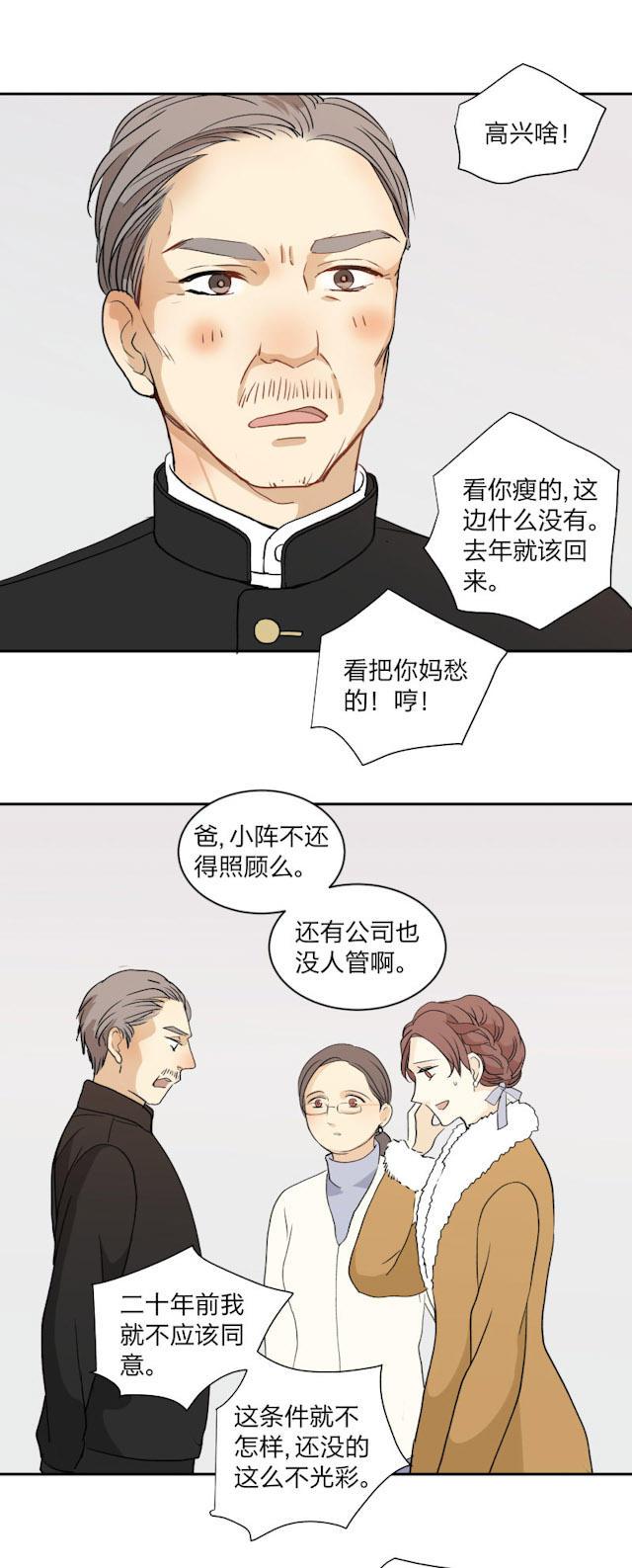 恋足漫画韩漫全集-98_98话无删减无遮挡章节图片 