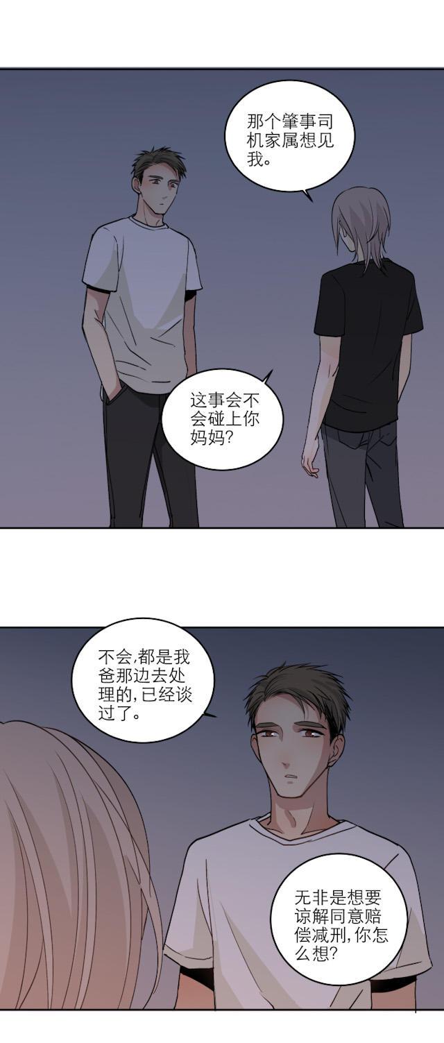 恋足漫画韩漫全集-102_102话无删减无遮挡章节图片 