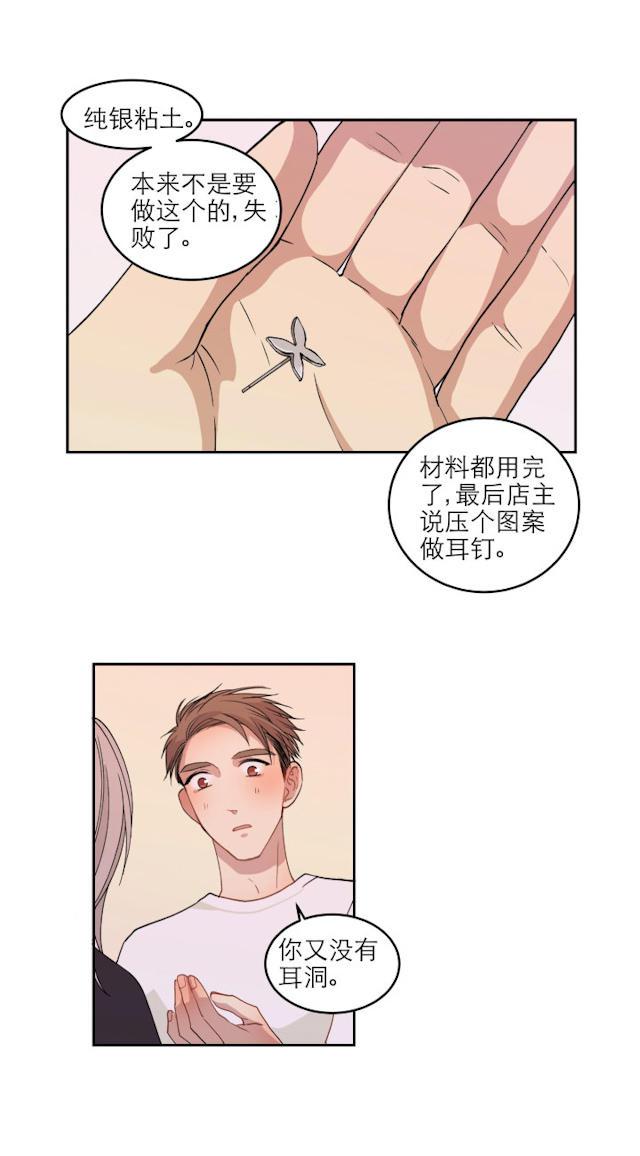 恋足漫画韩漫全集-102_102话无删减无遮挡章节图片 
