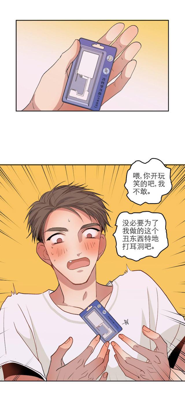 恋足漫画韩漫全集-102_102话无删减无遮挡章节图片 