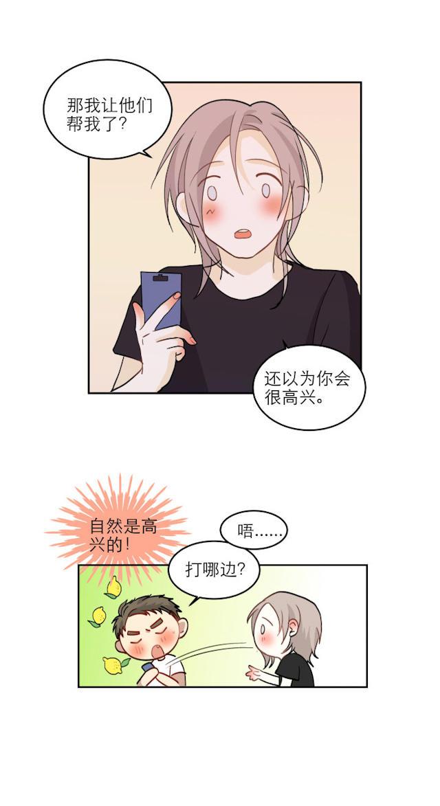 恋足漫画韩漫全集-102_102话无删减无遮挡章节图片 