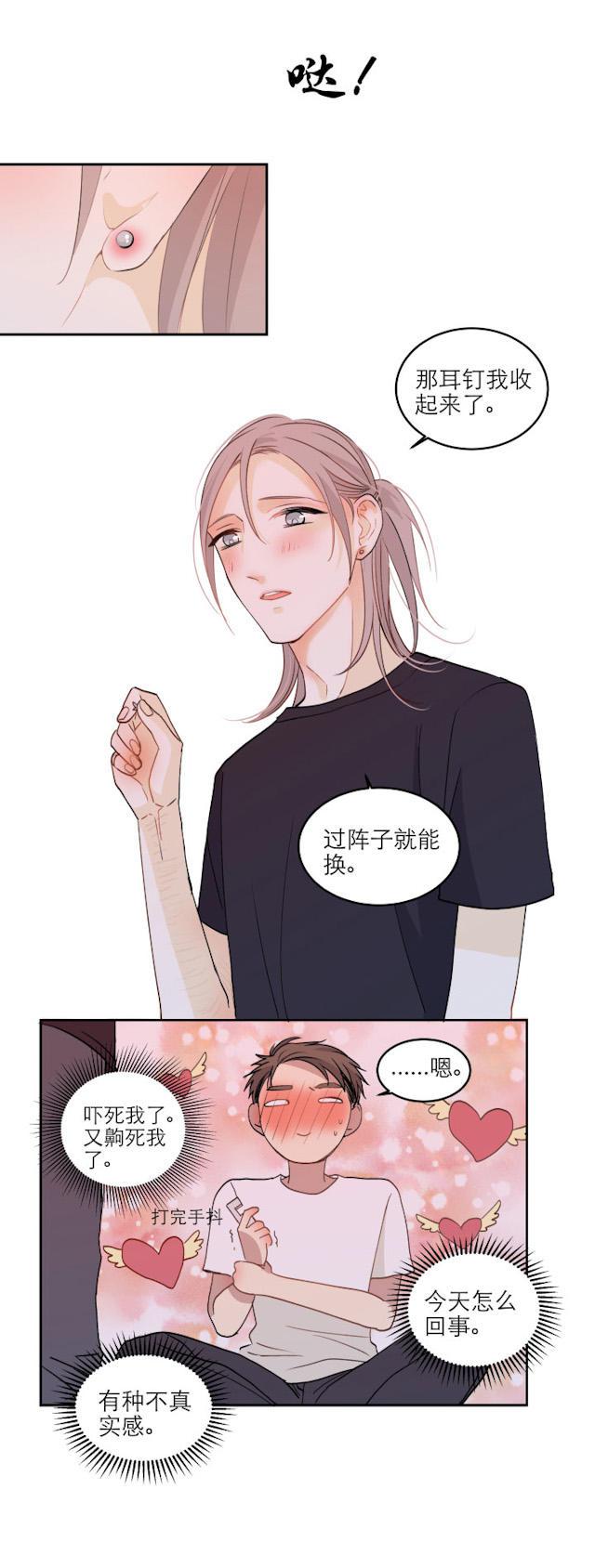 恋足漫画韩漫全集-102_102话无删减无遮挡章节图片 
