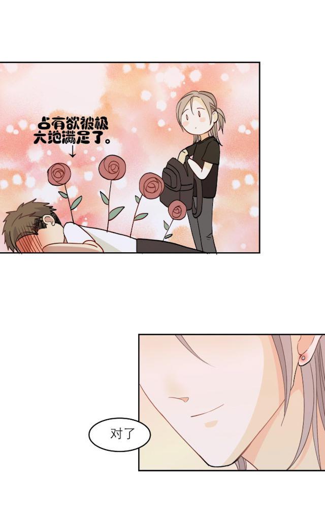 恋足漫画韩漫全集-102_102话无删减无遮挡章节图片 