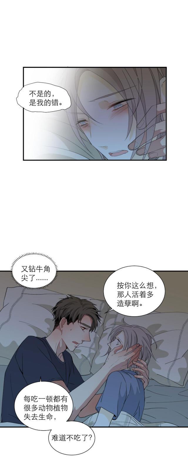 恋足漫画韩漫全集-103_103话无删减无遮挡章节图片 