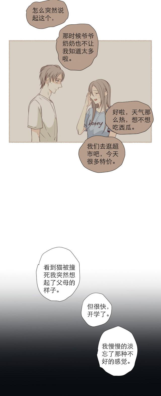 恋足漫画韩漫全集-103_103话无删减无遮挡章节图片 