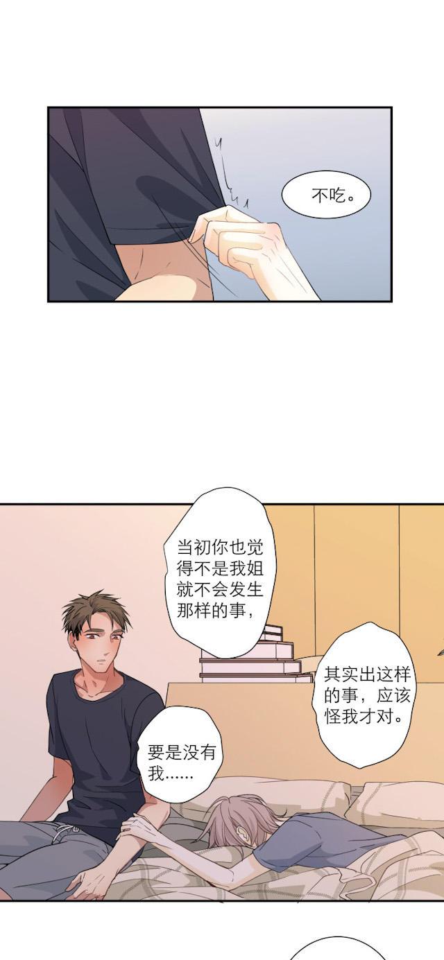 恋足漫画韩漫全集-104_104话无删减无遮挡章节图片 