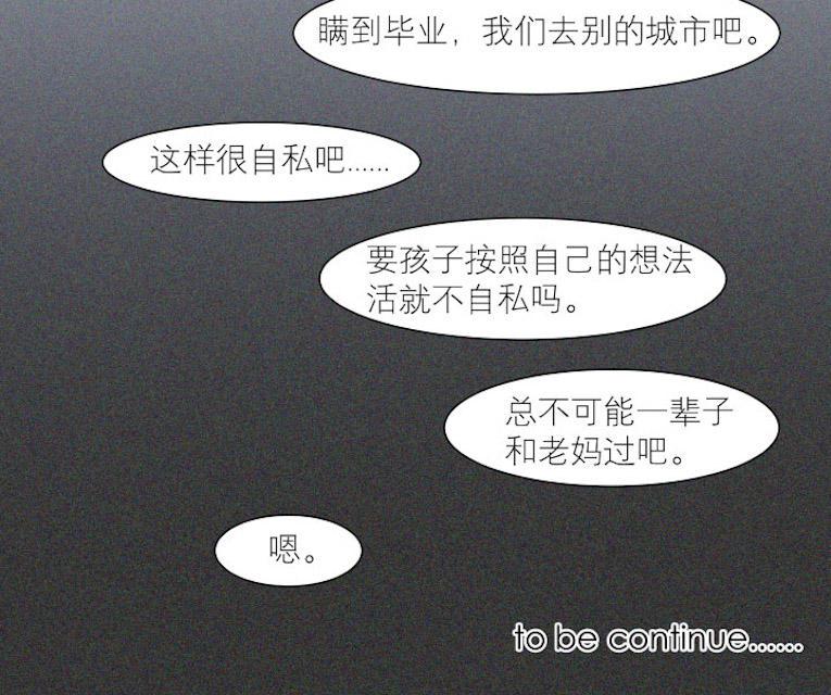 恋足漫画韩漫全集-104_104话无删减无遮挡章节图片 