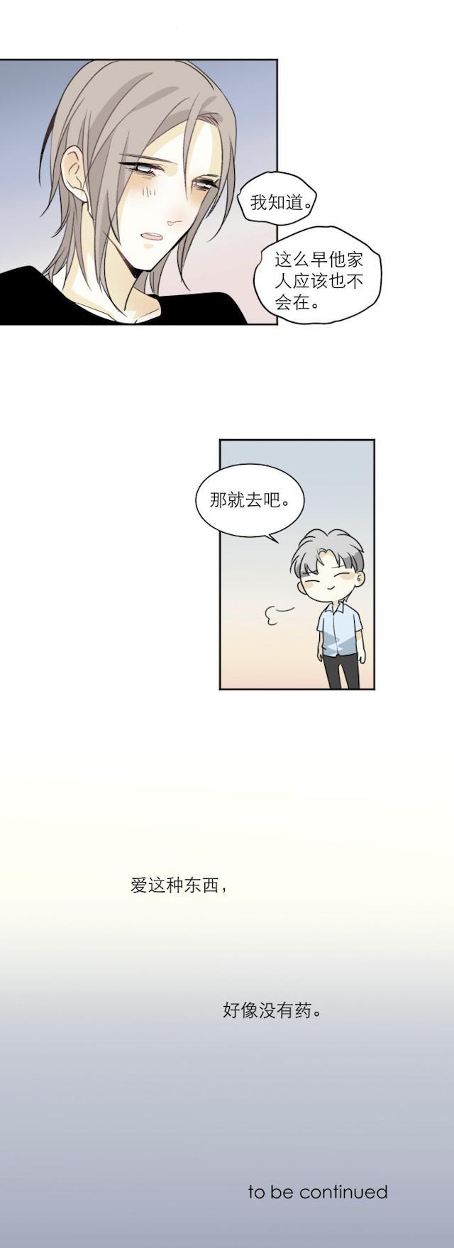 恋足漫画韩漫全集-108_108话无删减无遮挡章节图片 
