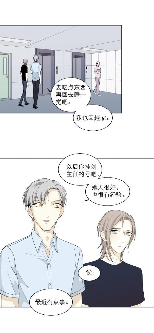 恋足漫画韩漫全集-109_109话无删减无遮挡章节图片 