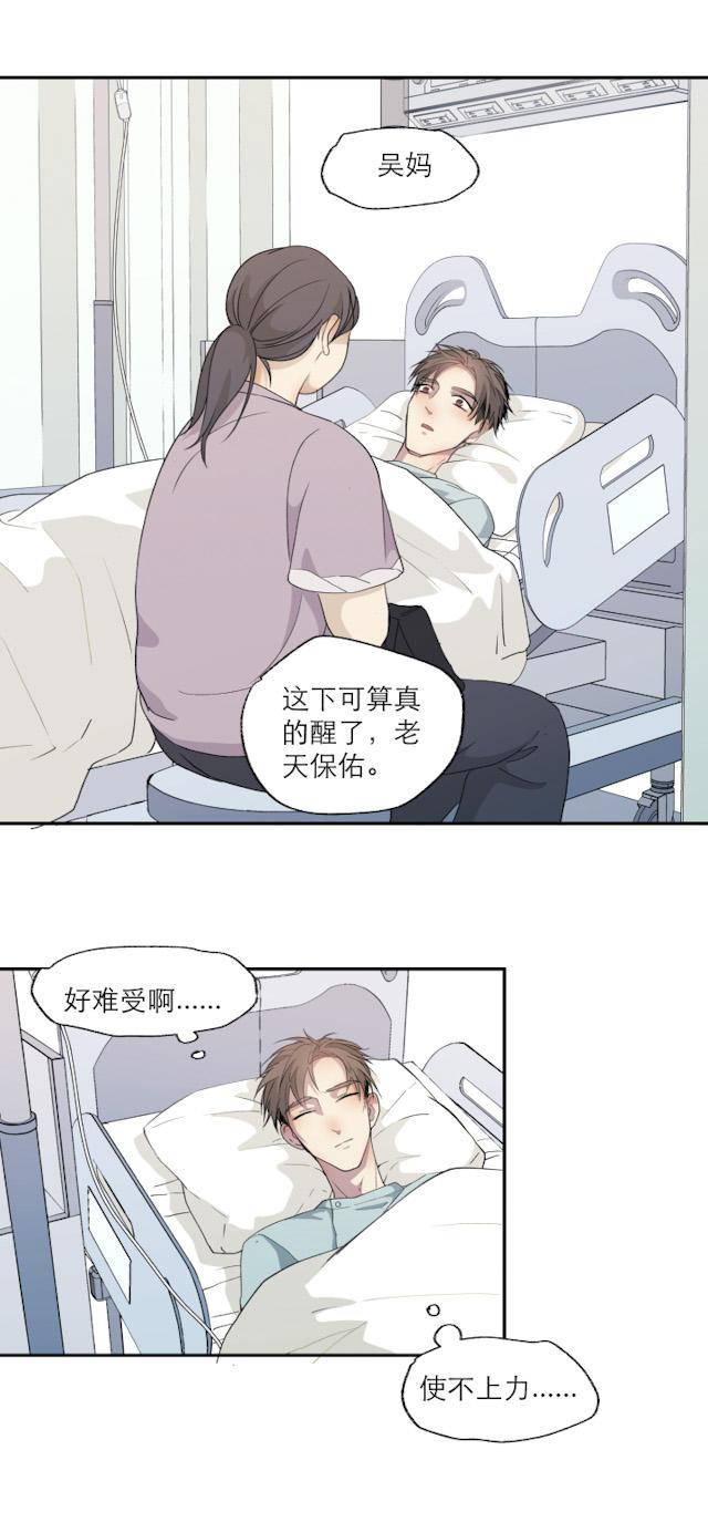 恋足漫画韩漫全集-110_110话无删减无遮挡章节图片 