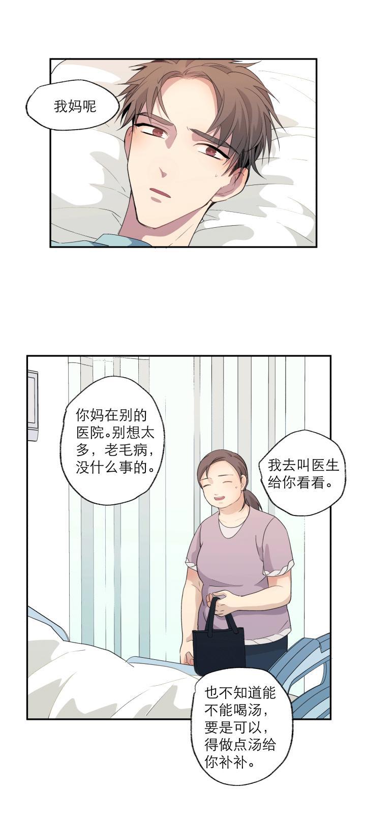 恋足漫画韩漫全集-110_110话无删减无遮挡章节图片 