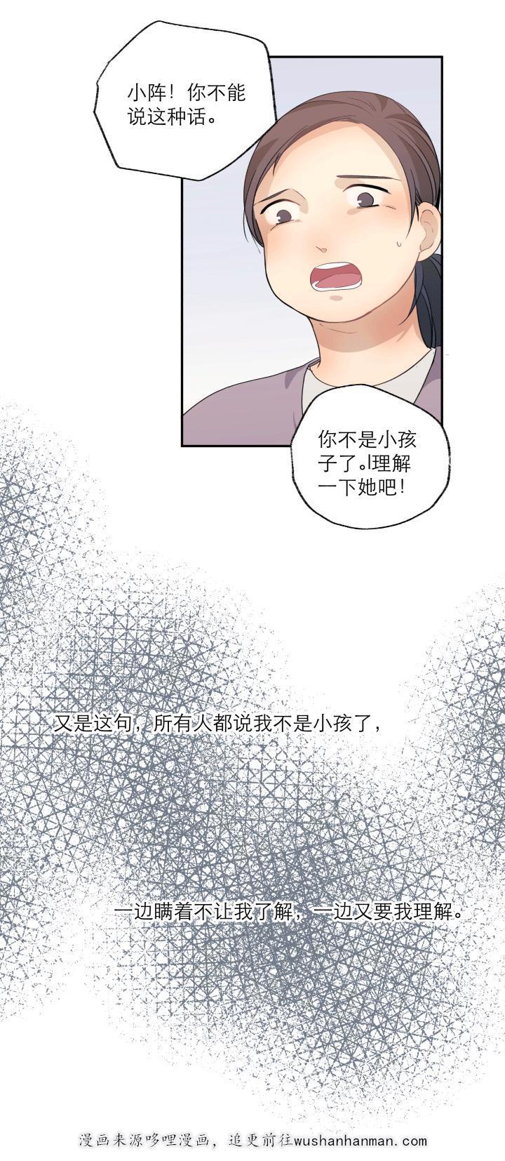 恋足漫画韩漫全集-110_110话无删减无遮挡章节图片 
