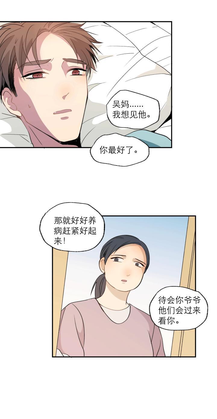 恋足漫画韩漫全集-110_110话无删减无遮挡章节图片 
