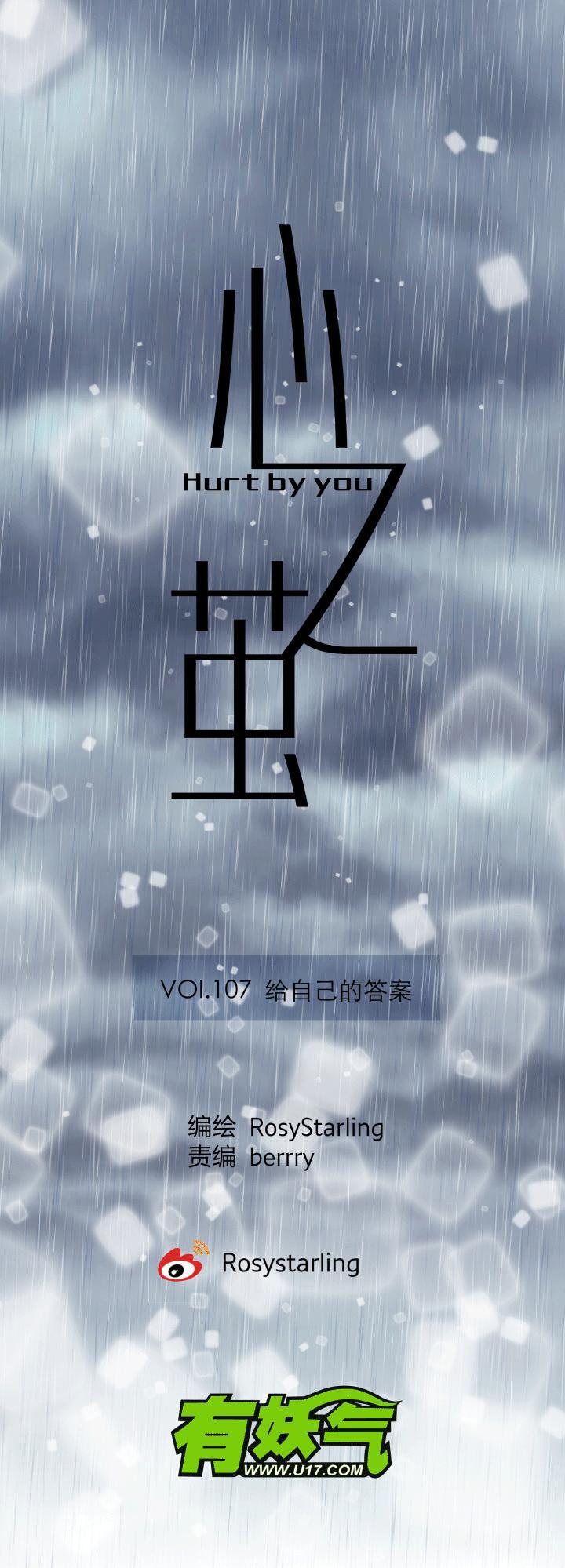恋足漫画韩漫全集-110_110话无删减无遮挡章节图片 