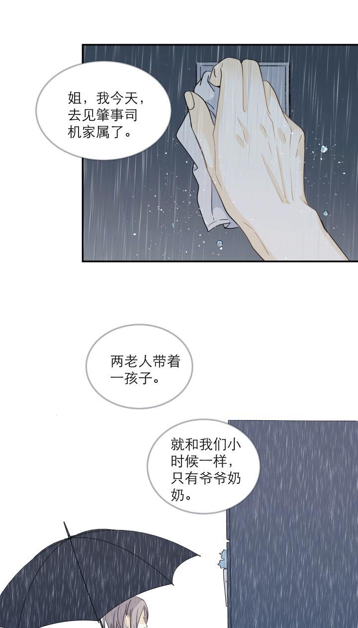 恋足漫画韩漫全集-110_110话无删减无遮挡章节图片 