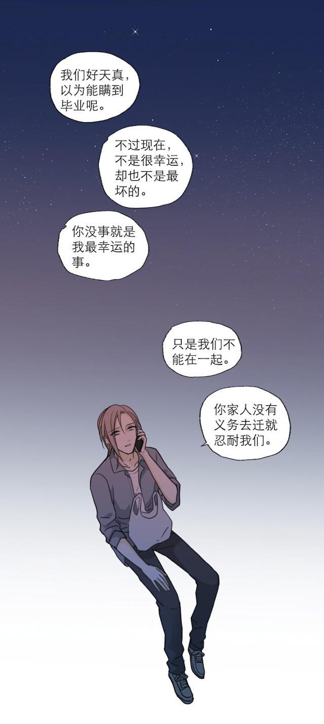 恋足漫画韩漫全集-111_111话无删减无遮挡章节图片 