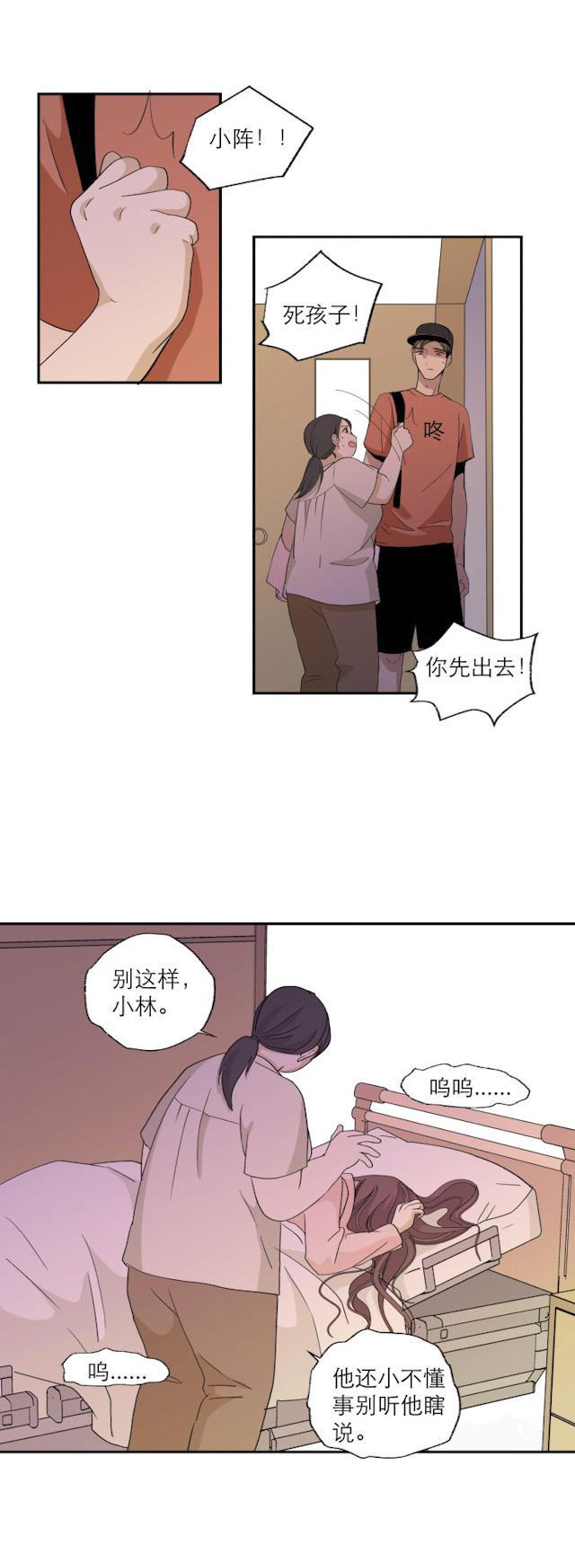 恋足漫画韩漫全集-112_112话无删减无遮挡章节图片 