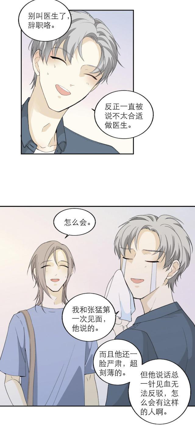 恋足漫画韩漫全集-113_113话无删减无遮挡章节图片 