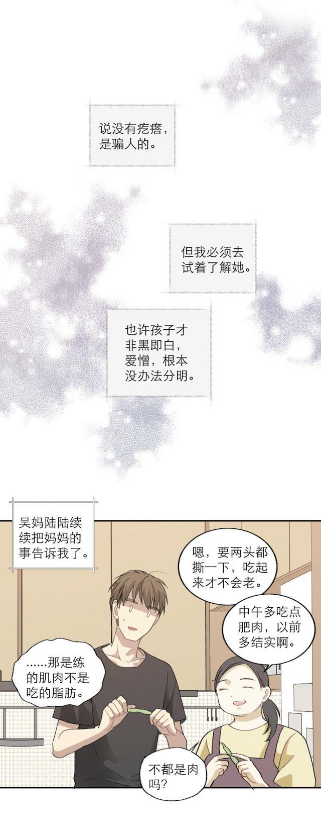 恋足漫画韩漫全集-113_113话无删减无遮挡章节图片 