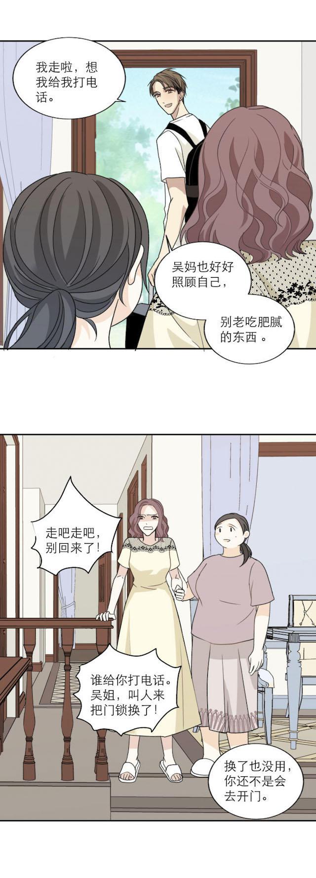 恋足漫画韩漫全集-114_114话无删减无遮挡章节图片 