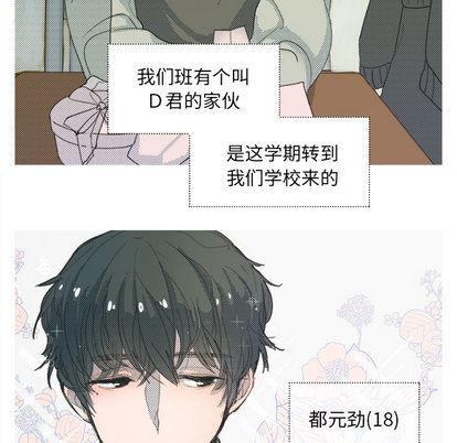 暗杀教室漫画韩漫全集-第1话无删减无遮挡章节图片 