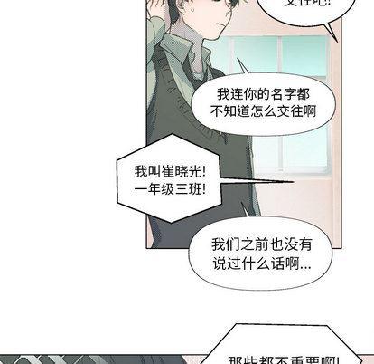 暗杀教室漫画韩漫全集-第1话无删减无遮挡章节图片 