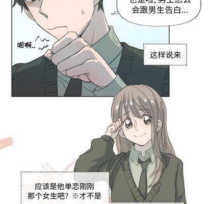 暗杀教室漫画韩漫全集-第2话无删减无遮挡章节图片 