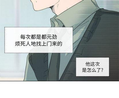 暗杀教室漫画韩漫全集-第2话无删减无遮挡章节图片 