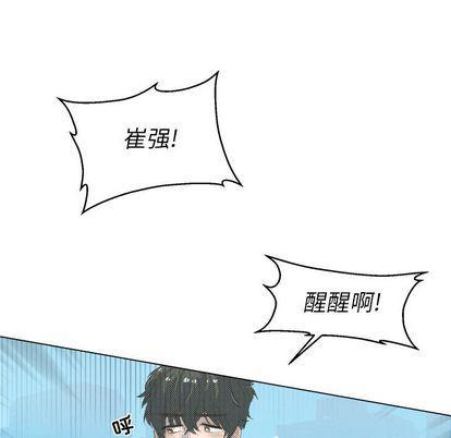 暗杀教室漫画韩漫全集-第3话无删减无遮挡章节图片 